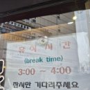 광정초등학교 | 산본 중국집 제대로짬뽕 혼밥 동네 중식 가족외식