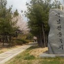 석남완충녹지공원 이미지