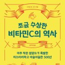 비타민멘토
