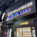 침산네거리 명성푸르지오 앞 | 대구 비건베이커리 추천 더순수브레드 비건케이크 건강빵 솔직 후기