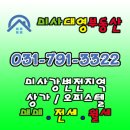 미사강변오벨리스크공인중개사사무소 이미지