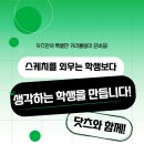 생각하는미술학원 - 동작구 현충로 118 | 생각하는미술학원