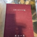 일본꿀벌지 (비매품) 이미지
