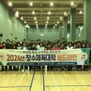부산광역시부산진구체육회
