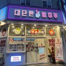 대단한탕후루군산대점