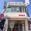 목하케이크 | 면목역 레터링케이크 디저트 카페 추천 목하케이크 초코크림치즈케이크 아아 후기