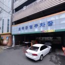 중흥동 효죽공영주차장 | 전남대 주차 꿀팁 총정리｜용봉동 공영주차장 BEST 4 (복개도로·효죽 공영주차장 포함)