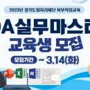 (온라인)실무파워포인트&엑셀 이미지