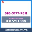 더힐공인중개사사무소 | 초전동 더초전부동산공인중개사사무소 매물 힐스테이트초전 107동 매매 5억 1,000