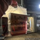 일산탕 | [정발산동맛집] &#39;탕참 탕수육참잘하는집 정발산점&#39;에서 김피탕 포장 후기
