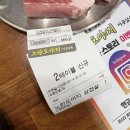 도야지 친구들 | [양주/옥정 삼겹살]친구 가족 데려오면 칭찬 받는 옥정 맛집 &#34;노란도야지 이공일육 본점&#34;