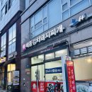 세진축산 | 세종김치찌개 맛집｜나성동 점심메뉴추천 세종김치돼지찌개 후기