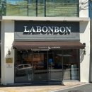 라봉봉제과점(LABONBON) - 11720 | 라봉봉제과점(LABONBON)