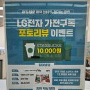 엘지전자하동