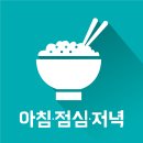아침점심저녁 대전1호점 티스토리