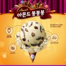 배스킨라빈스청라호수공원점 | [청라일상] 청라5단지베스킨라빈스 위치 및 영업시간