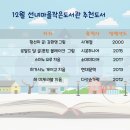 선녀마을작은도서관 이미지