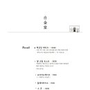 백금당하남점 티스토리