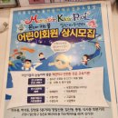 몬스터 키즈 풀 이미지