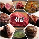 서울 삼각지역 한우 오마카세 취양 용리단길 맛집