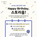 스토리움 이미지