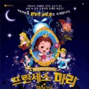 가족뮤지컬 프린세스 공주 이미지