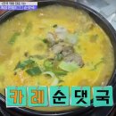 엄지척순대국 이미지