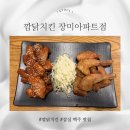 깜닭치킨 | 잠실 장미아파트 상가 노포 치킨집 맥주 맛집 깜닭치킨