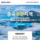 자코투어 이미지