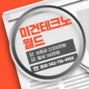 과학벨트공인중개사사무소 이미지