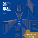 더무브 티스토리
