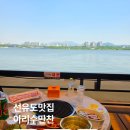 한잔해야지 | 양화한강공원 선유도한강공원 야장바베큐 한강삼겹살 아리수만찬