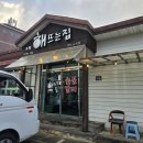 토평해뜨는집