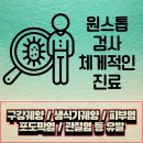 성모류마내과의원 이미지