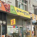 매포전통시장 | [단양] 숙이네 칼국수