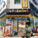 콩뿌리콩나물국밥 | 위례 맛집 전주콩뿌리콩나물국밥 내돈내산 후기