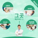 백년치과의원 이미지