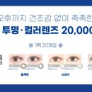 다비치안경 경산점 네이버블로그