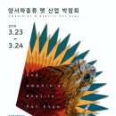 비비게코