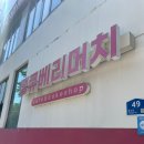 대전 대흥동 카페 땡큐베리머치 후기｜성심당 근처 수제케이크 맛집(브라우니치즈, 카공)