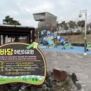 바당어린이공원 이미지