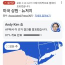 오오 Andy Kim 상원의원 당선! 이미지