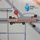 도시철도 남산정역 2번 출구 이미지