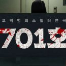 701호 이미지