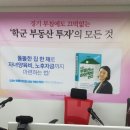 치과의사 겸손의 재테크 썰전 8회 with 월천대사 방송 후기