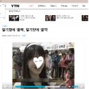 아침애떡집 | 논산 딸기 축제 :: 딸기테마파크 / 딸기향 흠뻑 체험 가격 및 후기