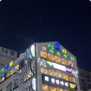 산해횟집 이미지