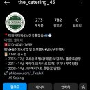 더케이터링45 이미지