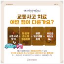 회진한의원 이미지