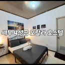 오랄라